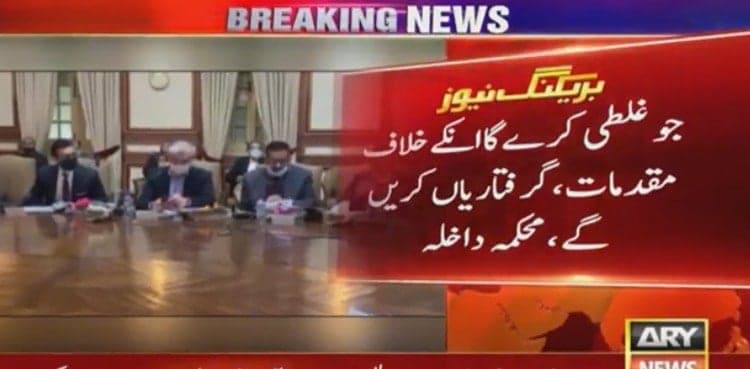 'Permission not granted for PDM rally in Lahore; violators to face action'