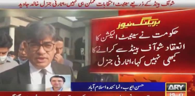 Senate polls not possible through show of hands: AGP Khalid Jawed
