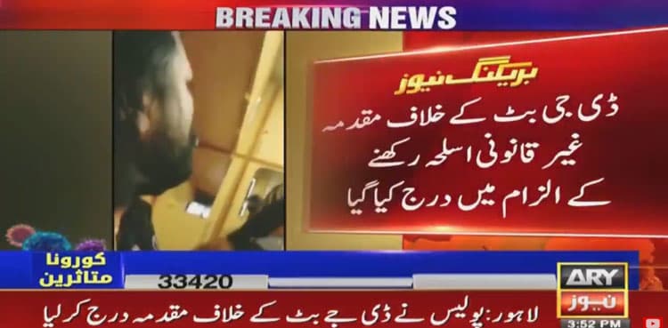 Model Town police arrest DJ Butt, illegal arms case lodged