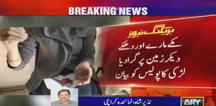 Watchman injures two women in Karachi