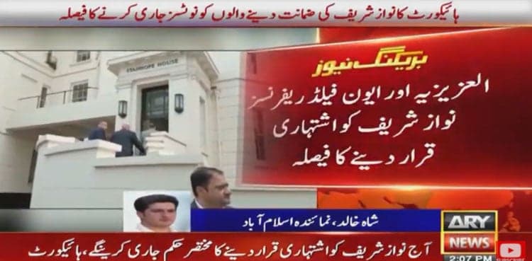 IHC declares Nawaz proclaimed offender in Avenfield, Al-Azizia cases