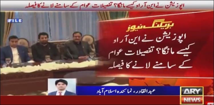 Opposition wanted NAB not to probe less than Rs1bn corruption scandals: PM