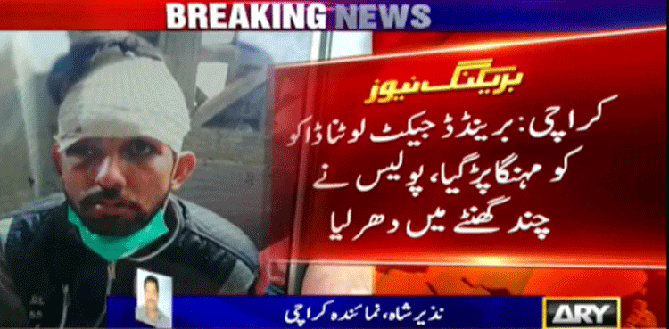 Karachi: Man loots branded jacket, gets caught