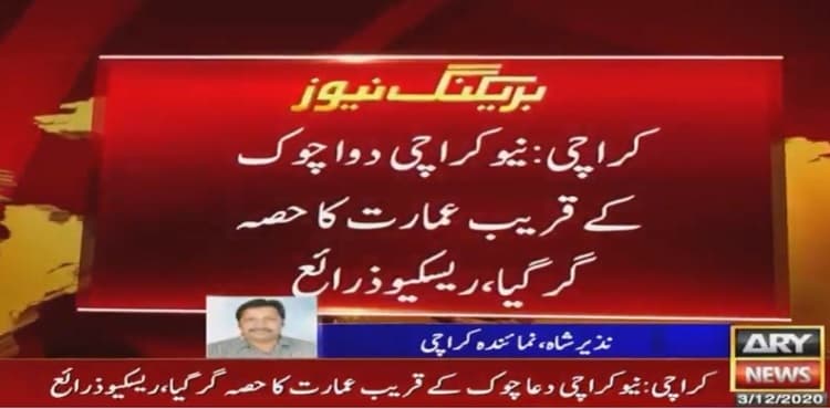 One killed, six injured in gas leakage incident in Karachi