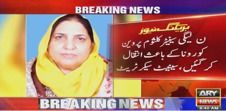 PML-N Senator Kalsoom Parveen dies of coronavirus