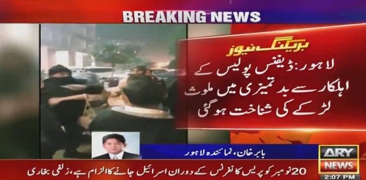Woman, man who misbehaved with police officer in Lahore identified