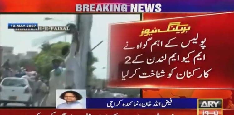 Witness identifies two MQM workers in May 12 carnage hearing