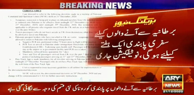Pakistan temporarily suspends UK flights amid detection of new Covid strain