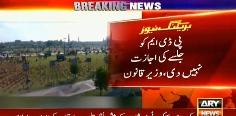 Pakistan Democratic Movement denied permission for Lahore rally