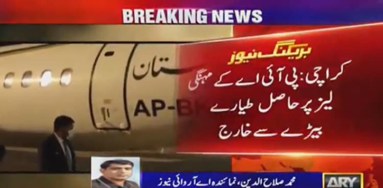PIA excludes ATR-72 airplanes from its fleet