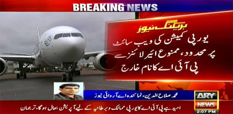 European Commission removes PIA from banned airlines list