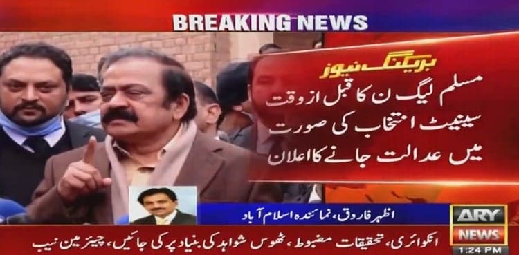 PML-N announces to approach court against early Senate elections