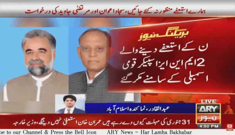 PML-N lawmakers deny resignations; request NA speaker to reject them