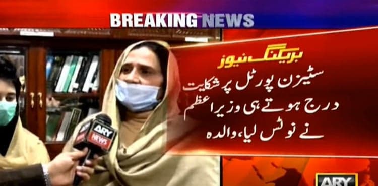 Family showers praise on PM Khan as Citizen Portal helped recover kidnapped daughter