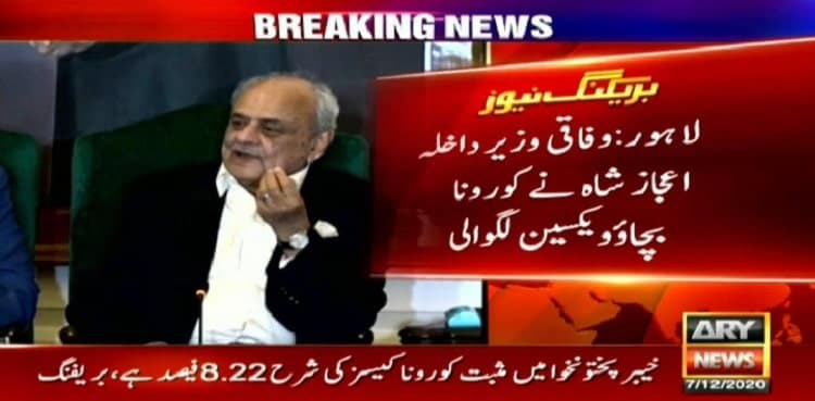 Interior Minister Ijaz Shah administered COVID-19 trial vaccine