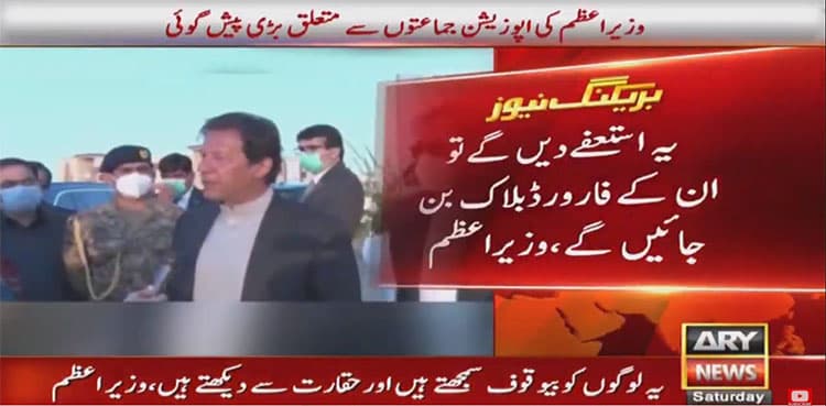 PM Imran Khan predicts forward bloc in Opp over resignation issue