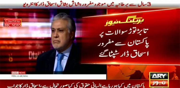 Uneasy Ishaq Dar skips question on returning to Pakistan during interview