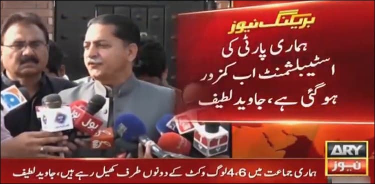 PML-N senior leader admits quislings in party have weakened it