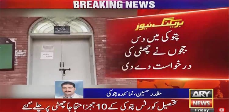 Cannot operate in toxic environment: judges in Punjab protest abusive treatment
