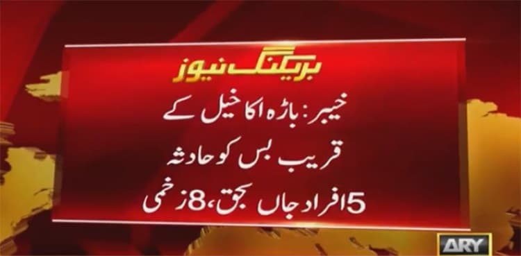 Five killed, eight injured in road accident