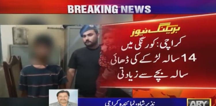 14-year-old boy rapes minor child in Karachi