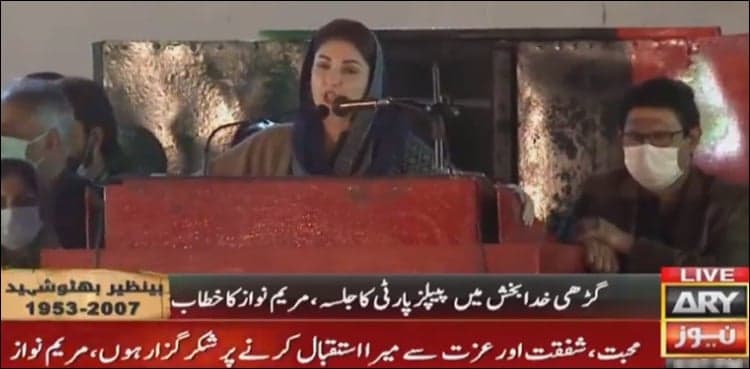 Maryam Nawaz pays homage to Shaheed Benazir Bhutto  