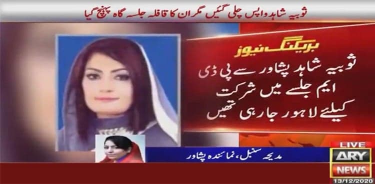 PML-N MPA tests positive for COVID-19 during PDM’s Lahore rally