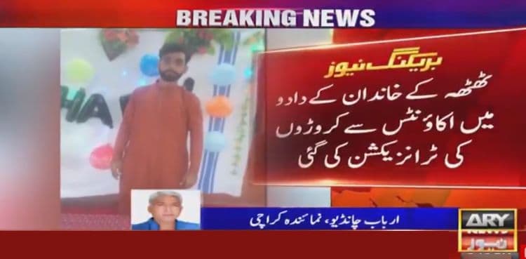 Benami account: School teacher dies of cardiac attack after receiving NAB notice
