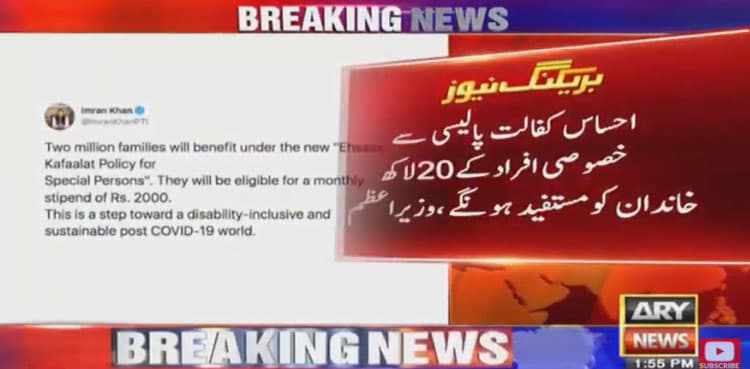 Ehsaas Kafaalat Policy for Special Persons to benefit 2mn families: PM