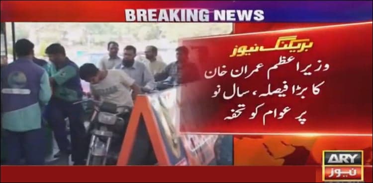 Govt raises petrol price for next 15 days