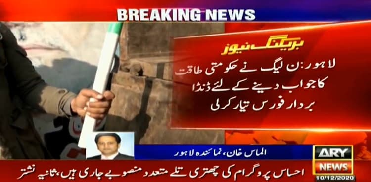 PML-N prepares baton-wielding force for Lahore PDM rally