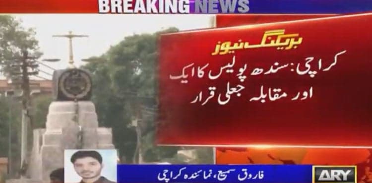 SHC orders action against Manghopir police over fake shootout