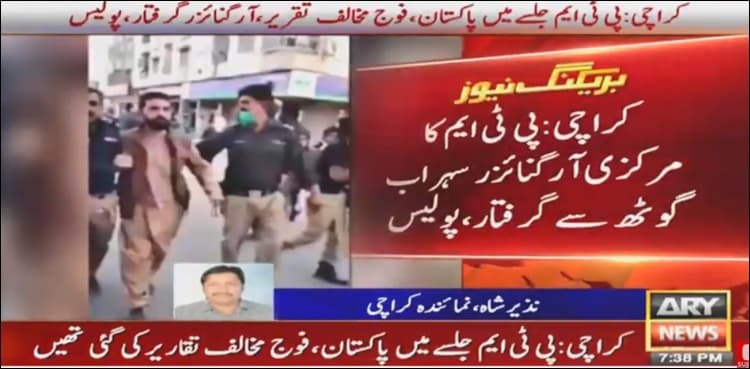 PTM organizer arrested from Karachi over anti-state remarks