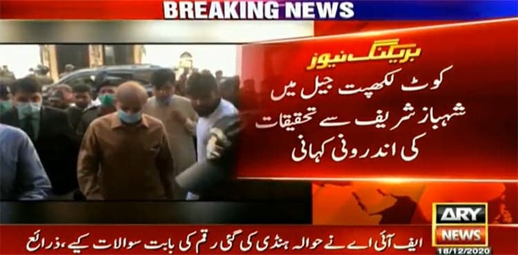 FIA grills Shehbaz Sharif in Rs25 bn money-laundering case: sources   
