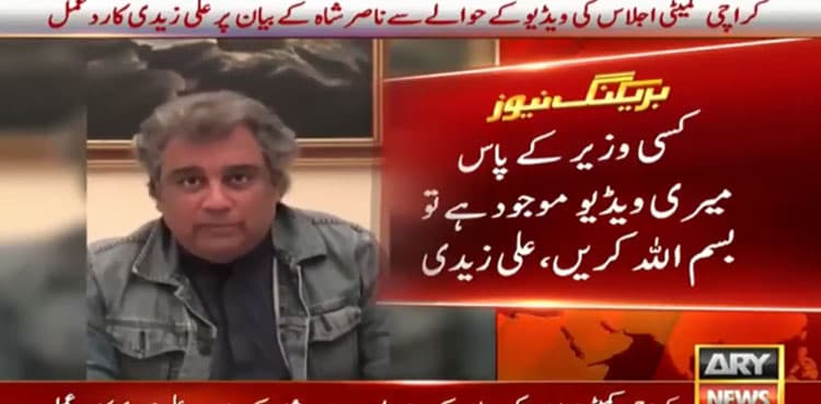 Ali Zaidi dares Sindh govt to release video of spat during Karachi committee meeting