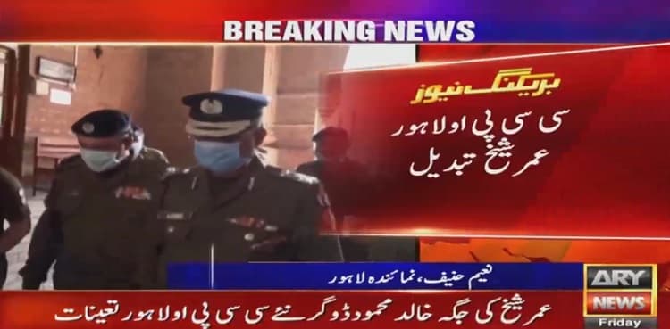 CCPO Lahore Umar Sheikh removed from post