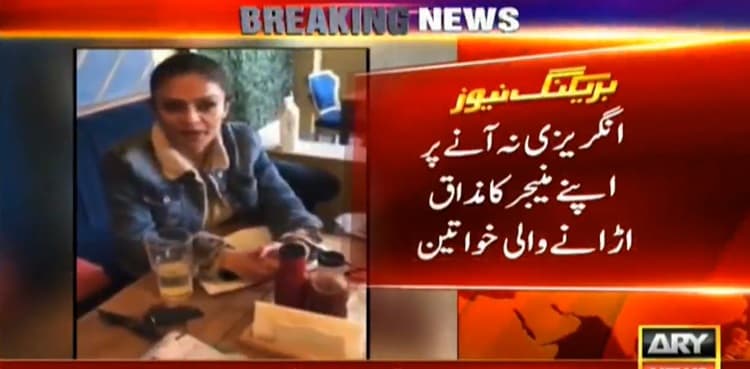 Netizens bash Islamabad hoteliers as they insult staff for bad English