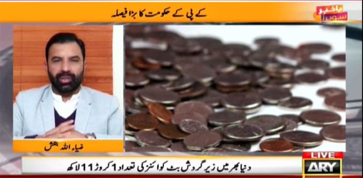 KP approves funds to establish cryptocurrency mining plant