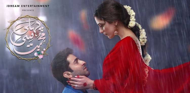 'Pehli Si Muhabbat' first teasers show Sheheryar, Maya as lovelorn romantics