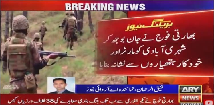 Two elderly citizens injured in Indian firing at LoC: ISPR