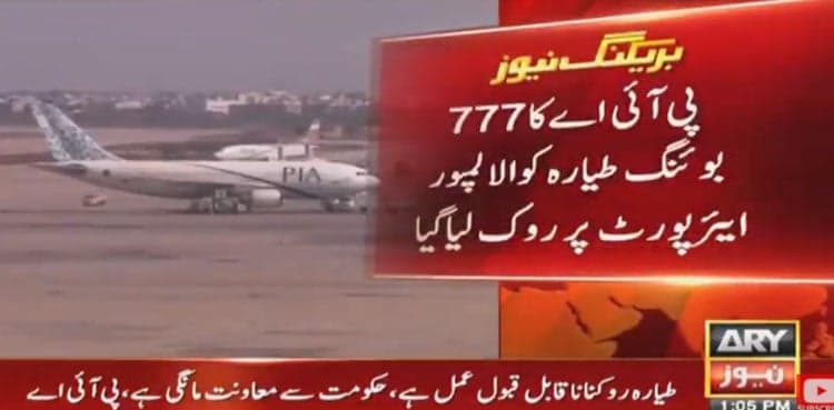 PIA aircraft 'held back' in Malaysia over legal dispute