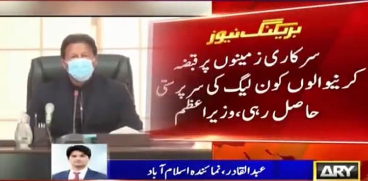 Land grabbers enjoyed PML-N patronage: PM Imran