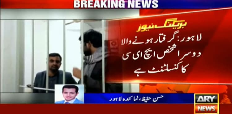 Two more officials arrested in PPSC paper leak scandal