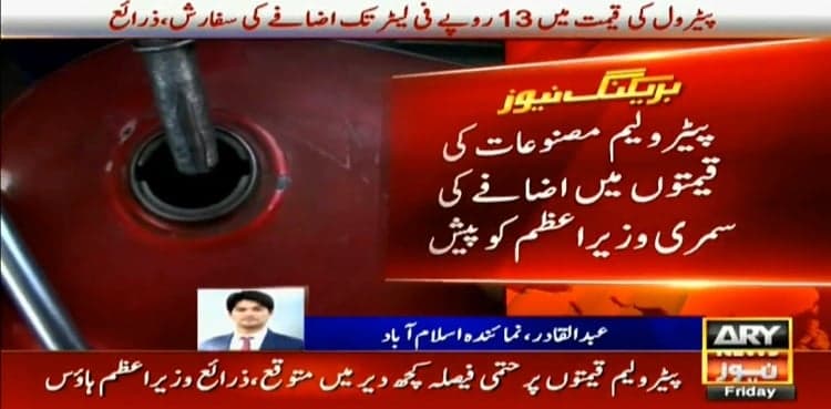 Summary seeking fuel price hike presented to PM Imran