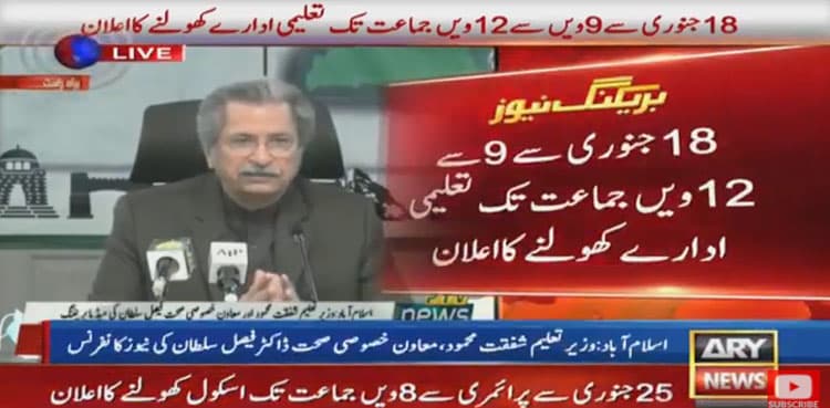 Govt to reopen educational institutions in phases starting Jan 18: Shafqat Mahmood