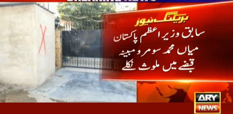 Former PM Mian Soomro's bungalow marked in anti-encroachment drive
