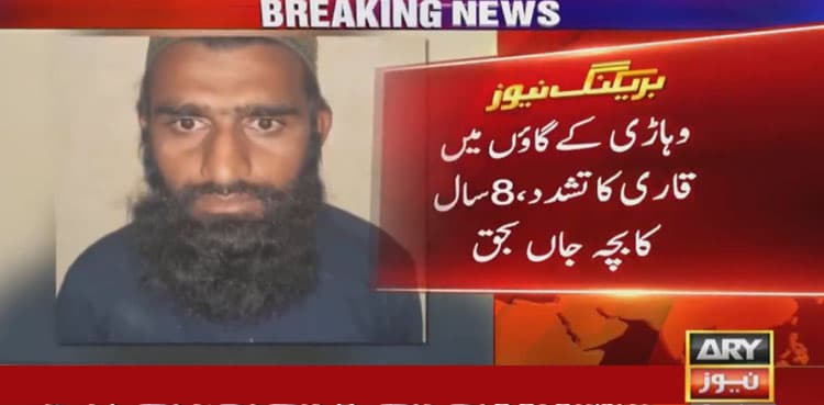 Madressah student beaten to death in Vehari, cleric arrested