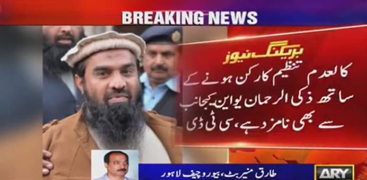 CTD arrests Zakiur Rehman Lakhvi from Lahore