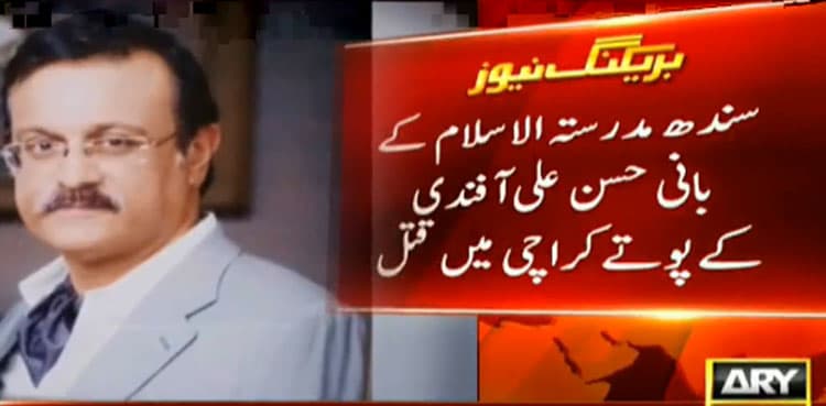 Hassan Ali Effendi's grandson murdered in Karachi