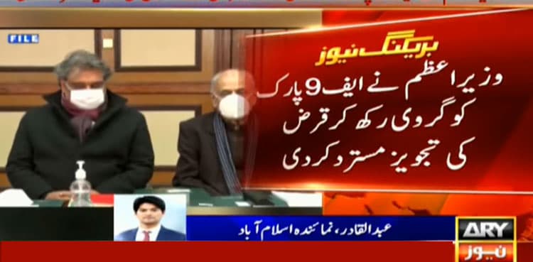 Cabinet decides to mortgage Islamabad Club instead of F-9 Park for launching Sukuk: sources